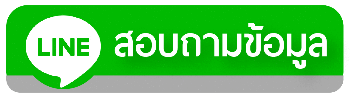 เพิ่มเพื่อน
